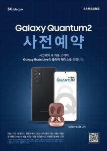 Hidden hack for Samsung Galaxy Quantum2
