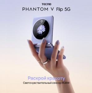 Customization secres for Tecno Phantom Flip V 5G