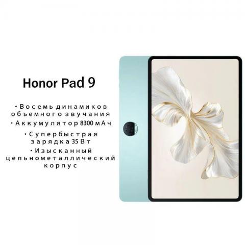 Honor Pad 9 Pro how to open the back panel