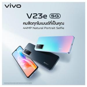 Customization secres for Vivo V23e