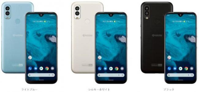 Hidden hack for Kyocera Android One S9