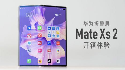 Hidden hack for Huawei Mate Xs 2