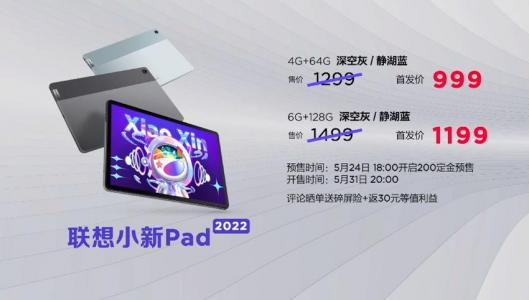 Common tricks for Lenovo Xiaoxin Pad 2022