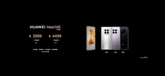Common tricks for Huawei Mate 50E
