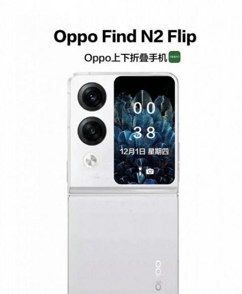 Oppo Find N2 Flip tips, tricks, hacks, how Tos, secrets, guide