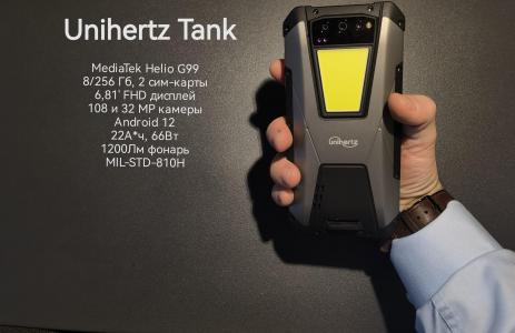 Phone call tips for Unihertz Tank