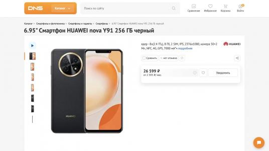 Phone call tips for Huawei nova Y91