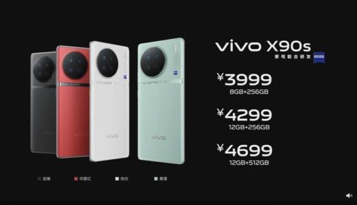 Customization secres for Vivo X90s