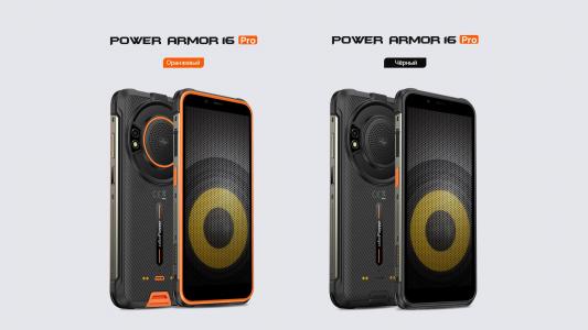 Common tricks for Ulefone Power Armor 16S
