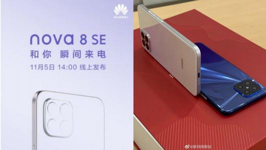 Common tricks for Huawei nova 8